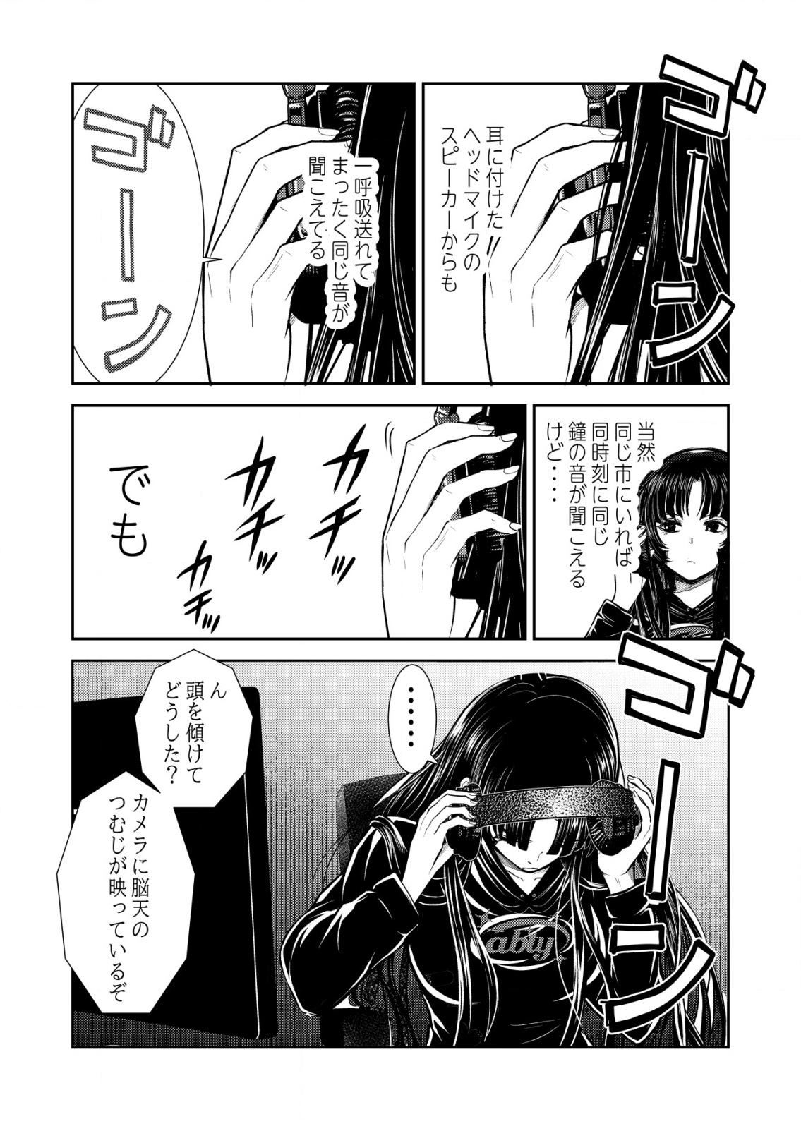 Mahou Shoujo wo Tasuketai - Chapter 9 - Page 8