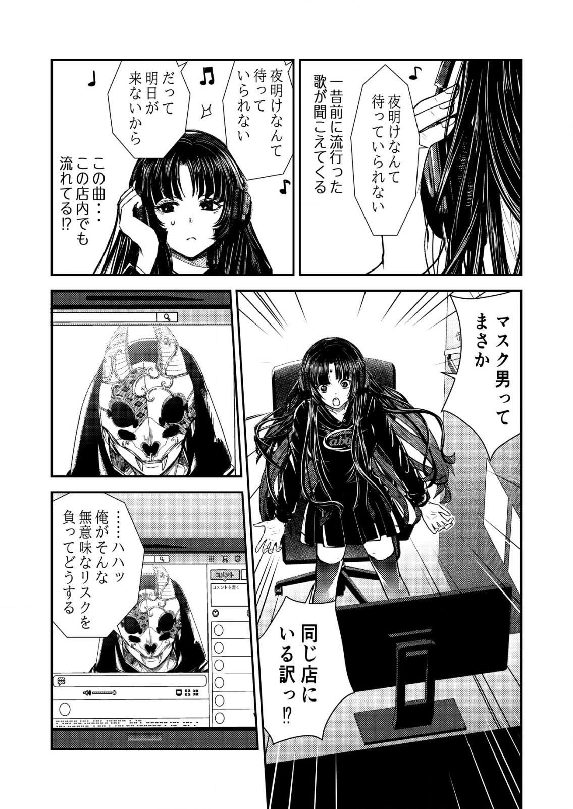 Mahou Shoujo wo Tasuketai - Chapter 9 - Page 9