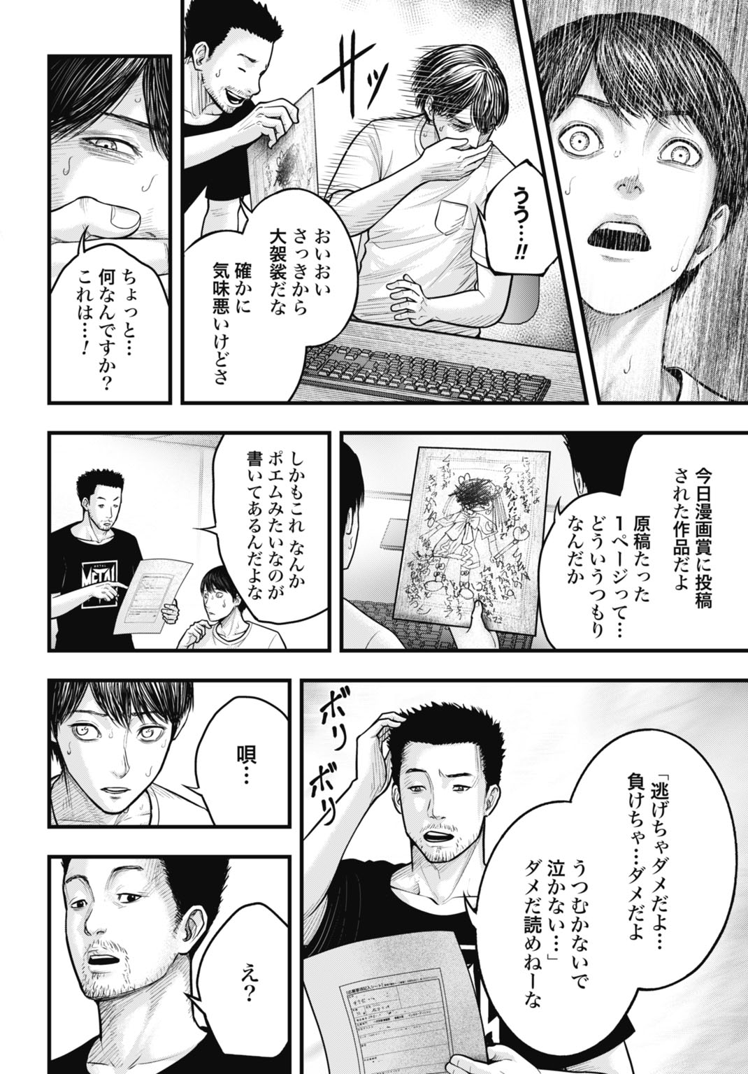 Magical Girl Yamada: The Record of a Manga Editor - Chapter 1 - Page 12