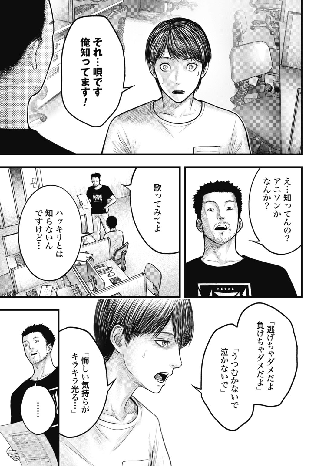 Magical Girl Yamada: The Record of a Manga Editor - Chapter 1 - Page 13