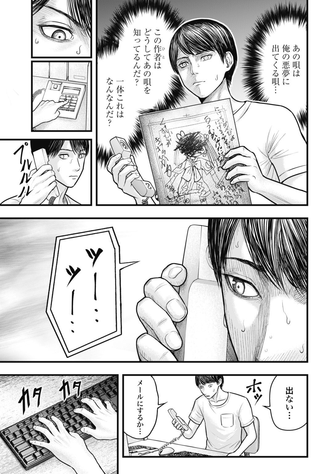 Magical Girl Yamada: The Record of a Manga Editor - Chapter 1 - Page 15