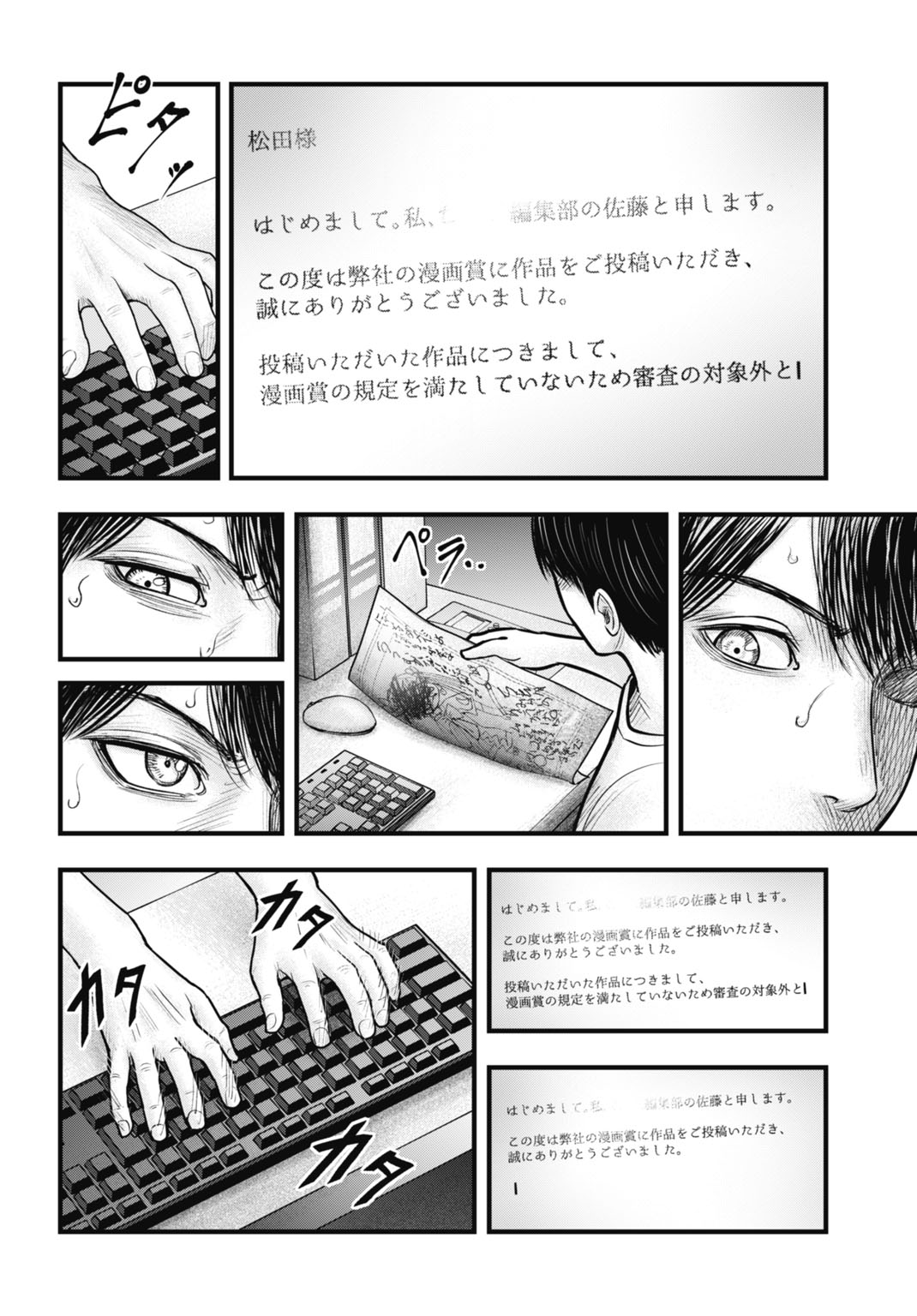 Magical Girl Yamada: The Record of a Manga Editor - Chapter 1 - Page 16