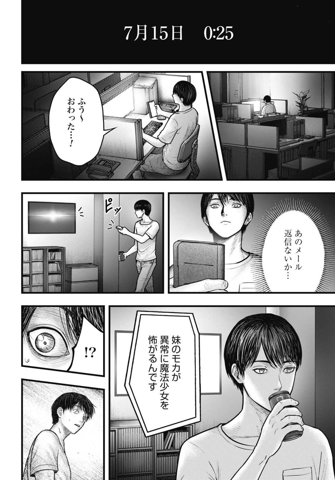 Magical Girl Yamada: The Record of a Manga Editor - Chapter 1 - Page 18