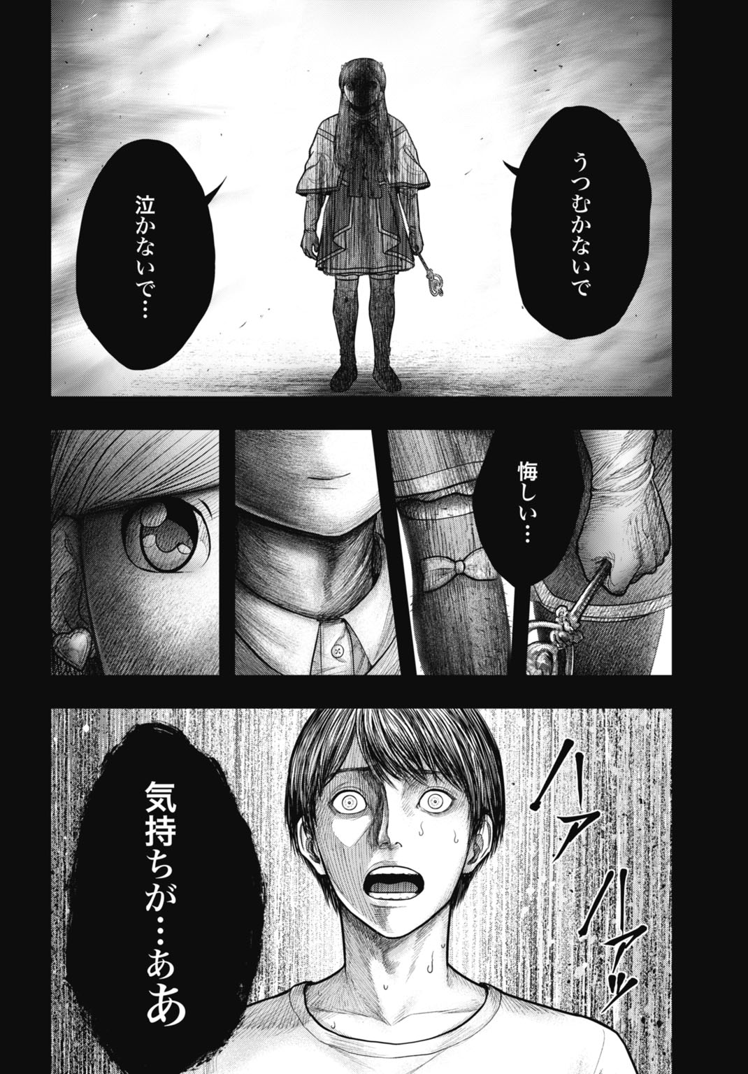 Magical Girl Yamada: The Record of a Manga Editor - Chapter 1 - Page 2