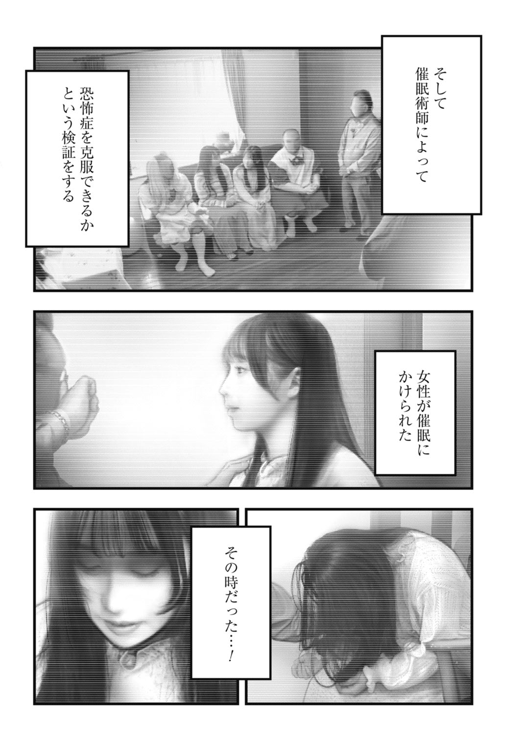 Magical Girl Yamada: The Record of a Manga Editor - Chapter 1 - Page 20