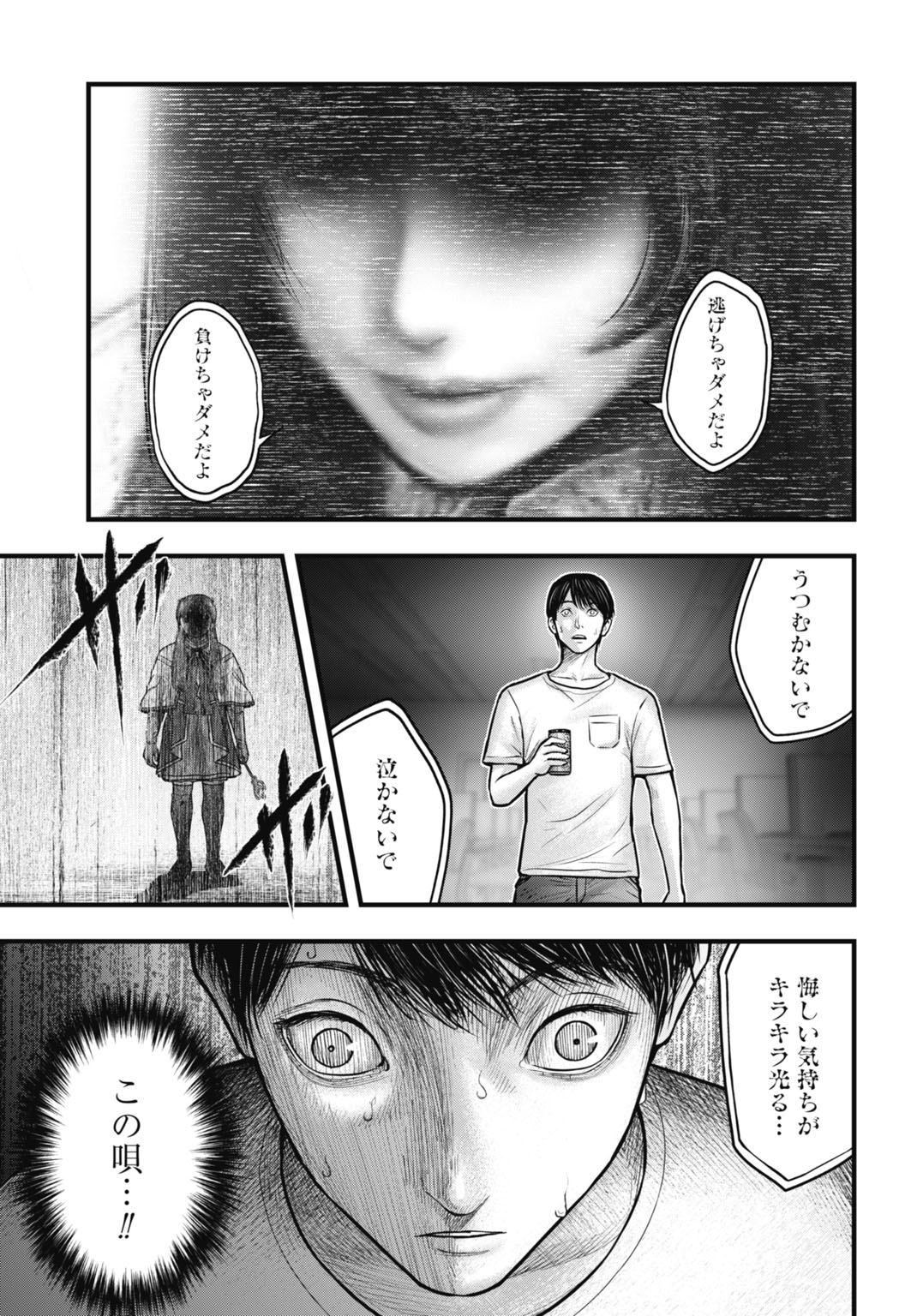 Magical Girl Yamada: The Record of a Manga Editor - Chapter 1 - Page 21