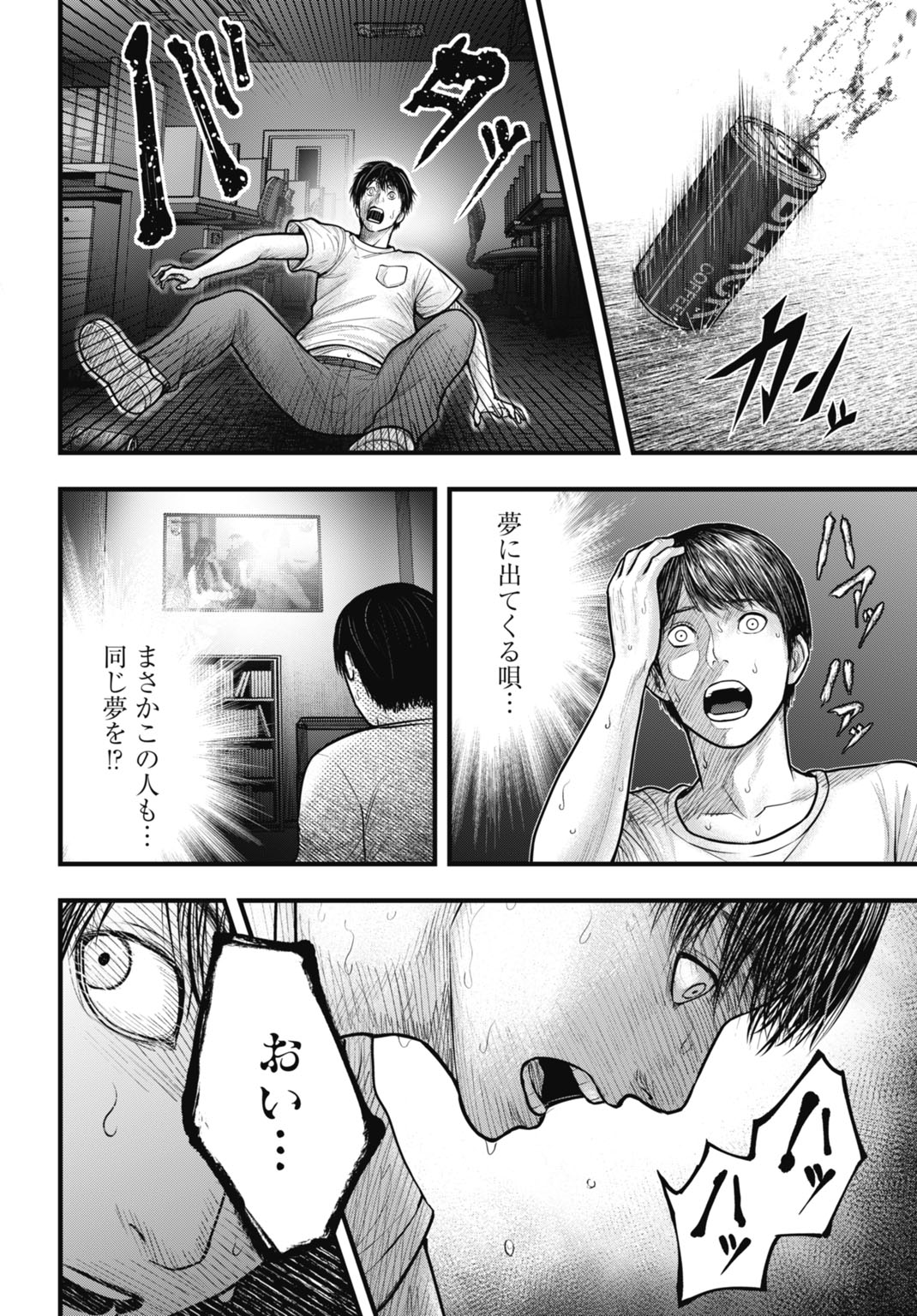 Magical Girl Yamada: The Record of a Manga Editor - Chapter 1 - Page 22