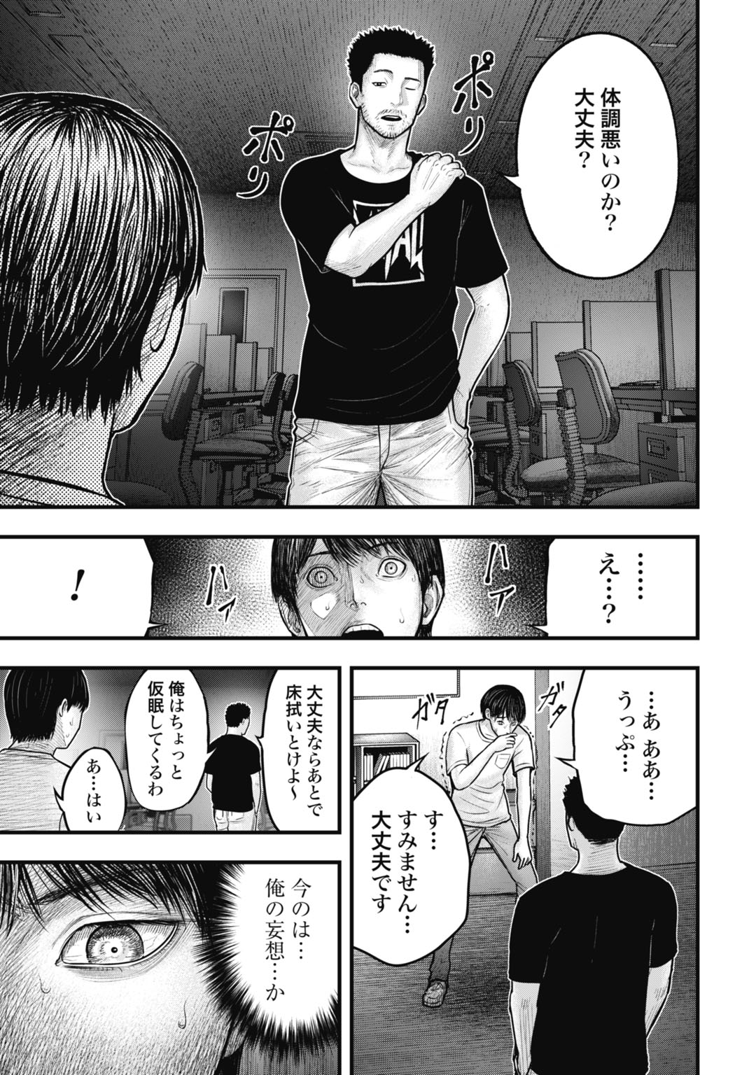 Magical Girl Yamada: The Record of a Manga Editor - Chapter 1 - Page 25