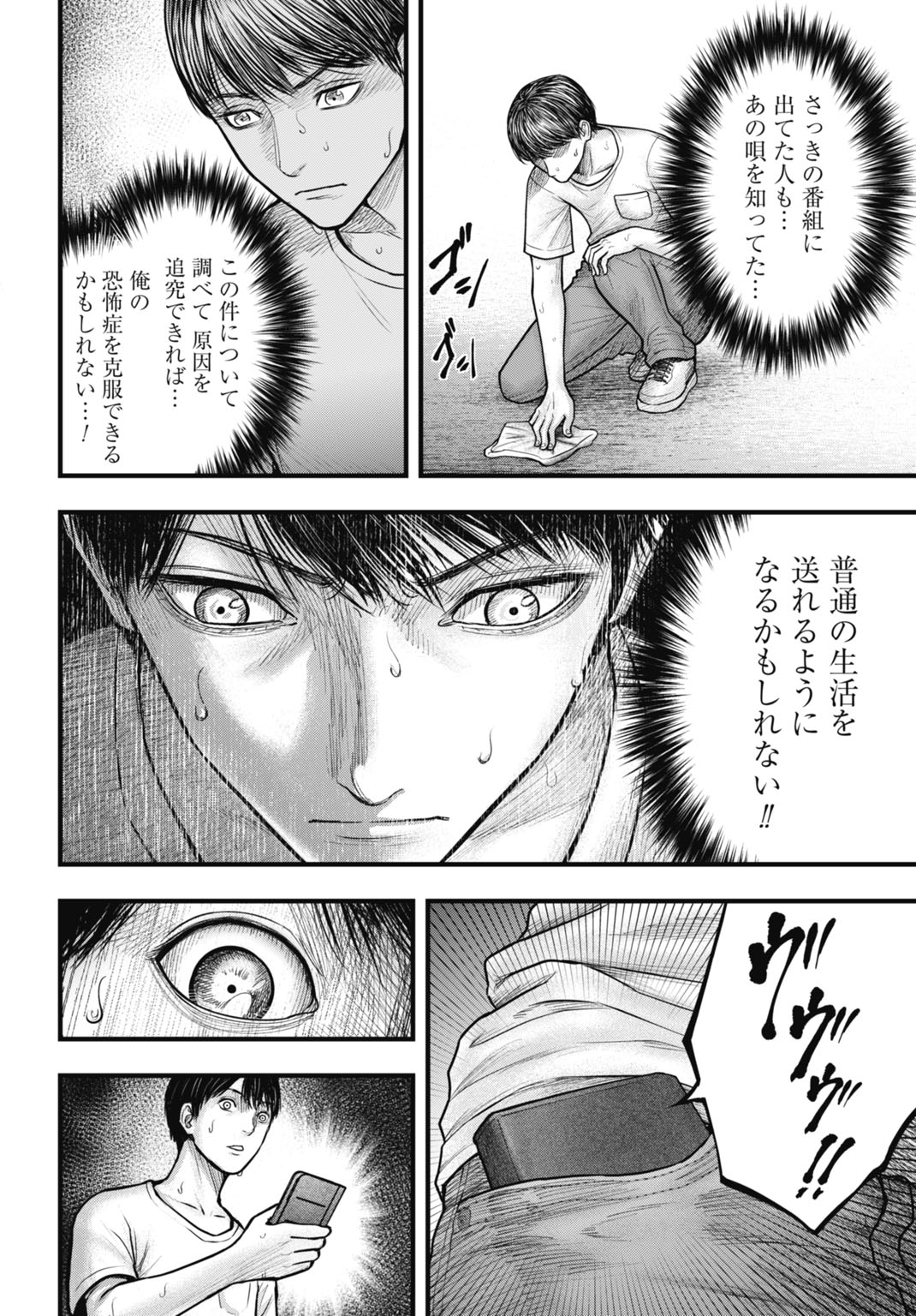 Magical Girl Yamada: The Record of a Manga Editor - Chapter 1 - Page 26