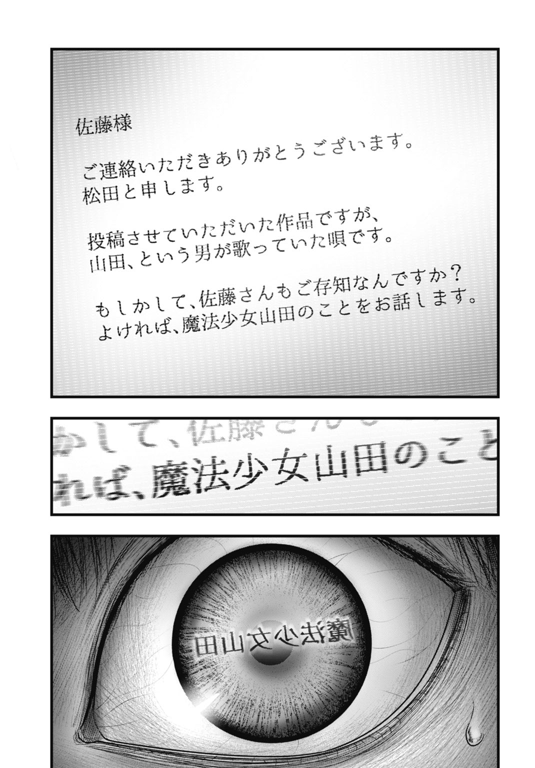 Magical Girl Yamada: The Record of a Manga Editor - Chapter 1 - Page 27