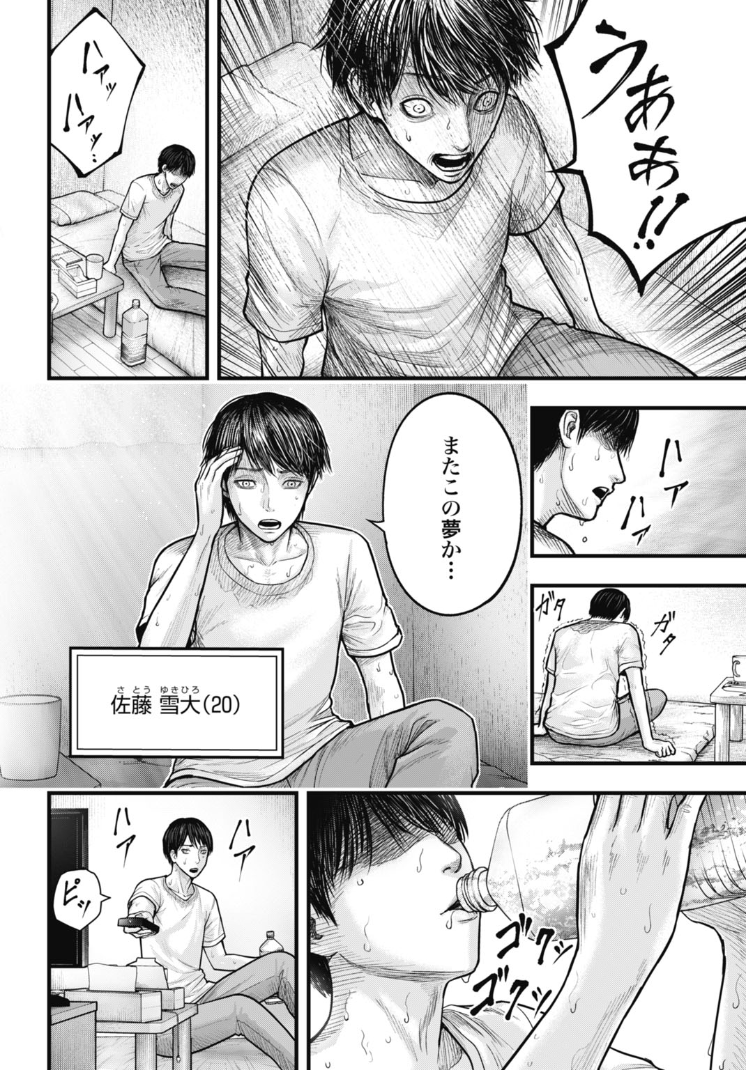Magical Girl Yamada: The Record of a Manga Editor - Chapter 1 - Page 4