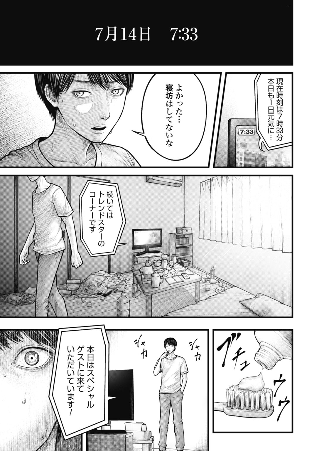 Magical Girl Yamada: The Record of a Manga Editor - Chapter 1 - Page 5