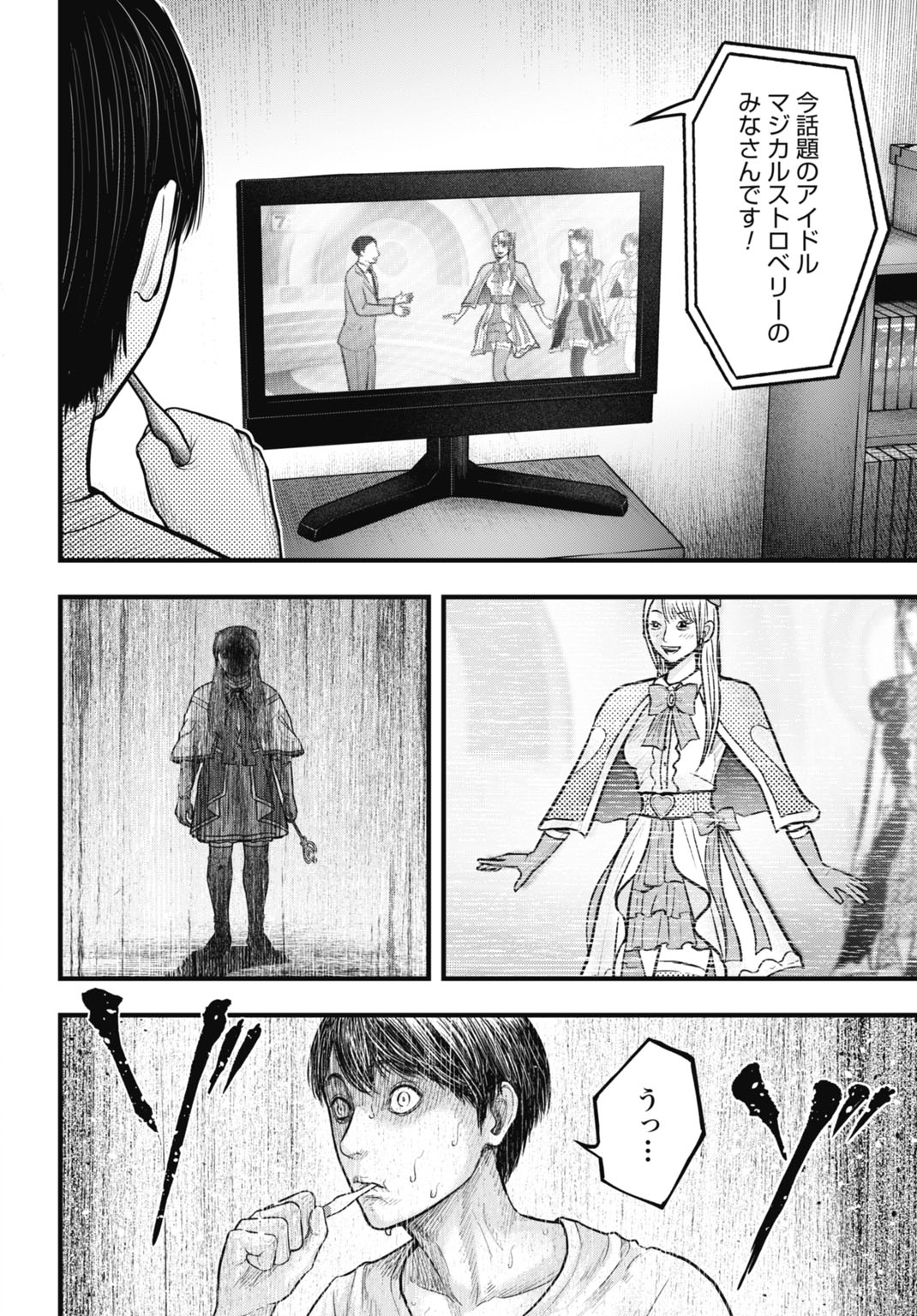Magical Girl Yamada: The Record of a Manga Editor - Chapter 1 - Page 6