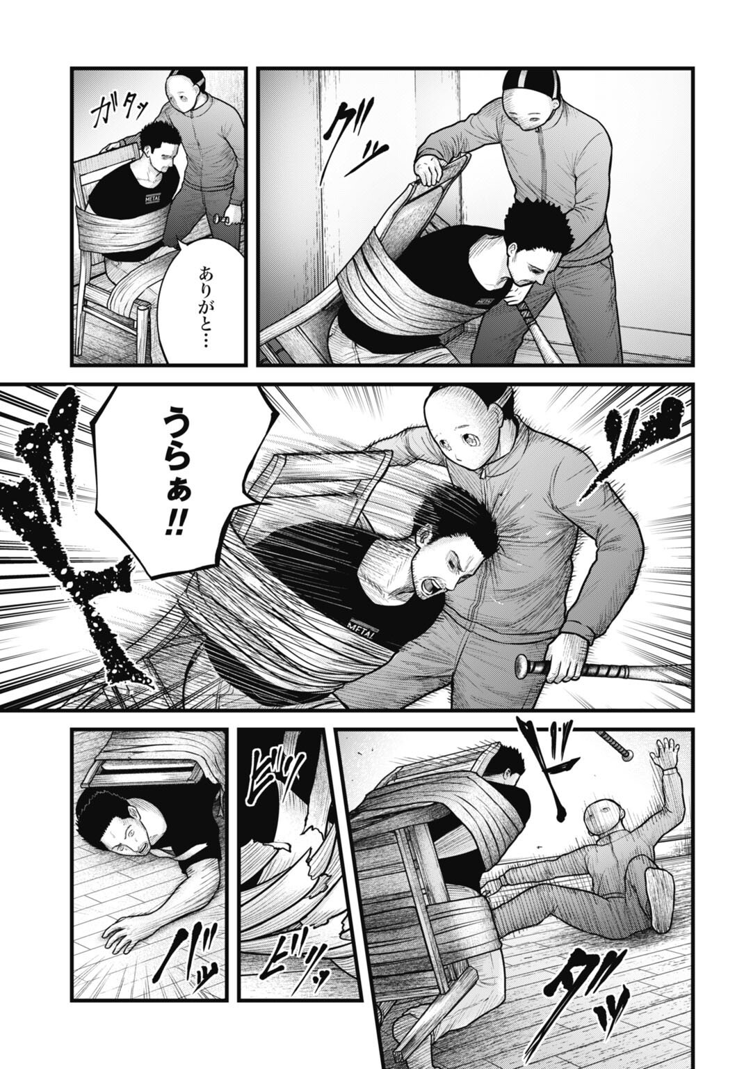 Magical Girl Yamada: The Record of a Manga Editor - Chapter 12 - Page 11