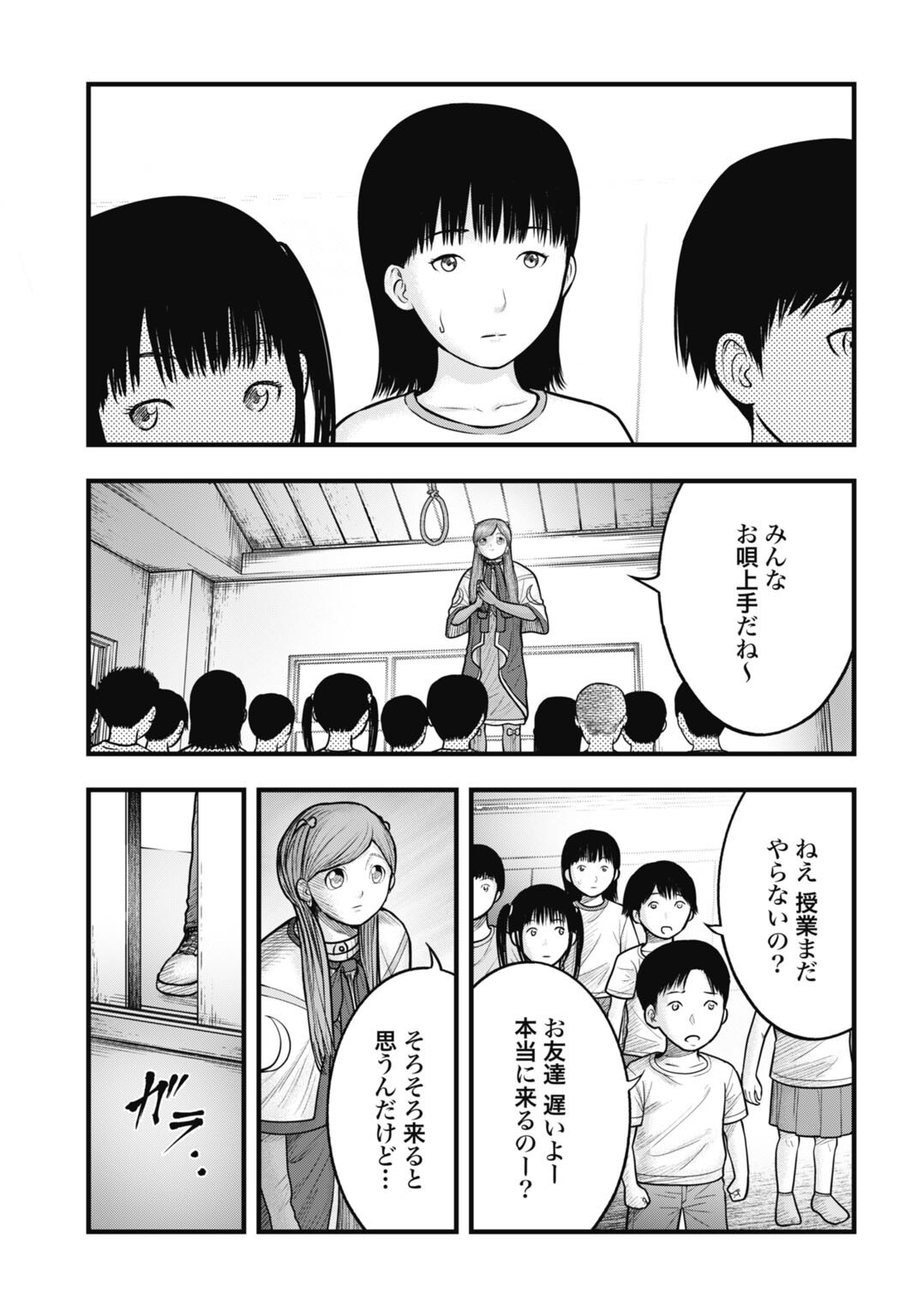 Magical Girl Yamada: The Record of a Manga Editor - Chapter 12 - Page 13