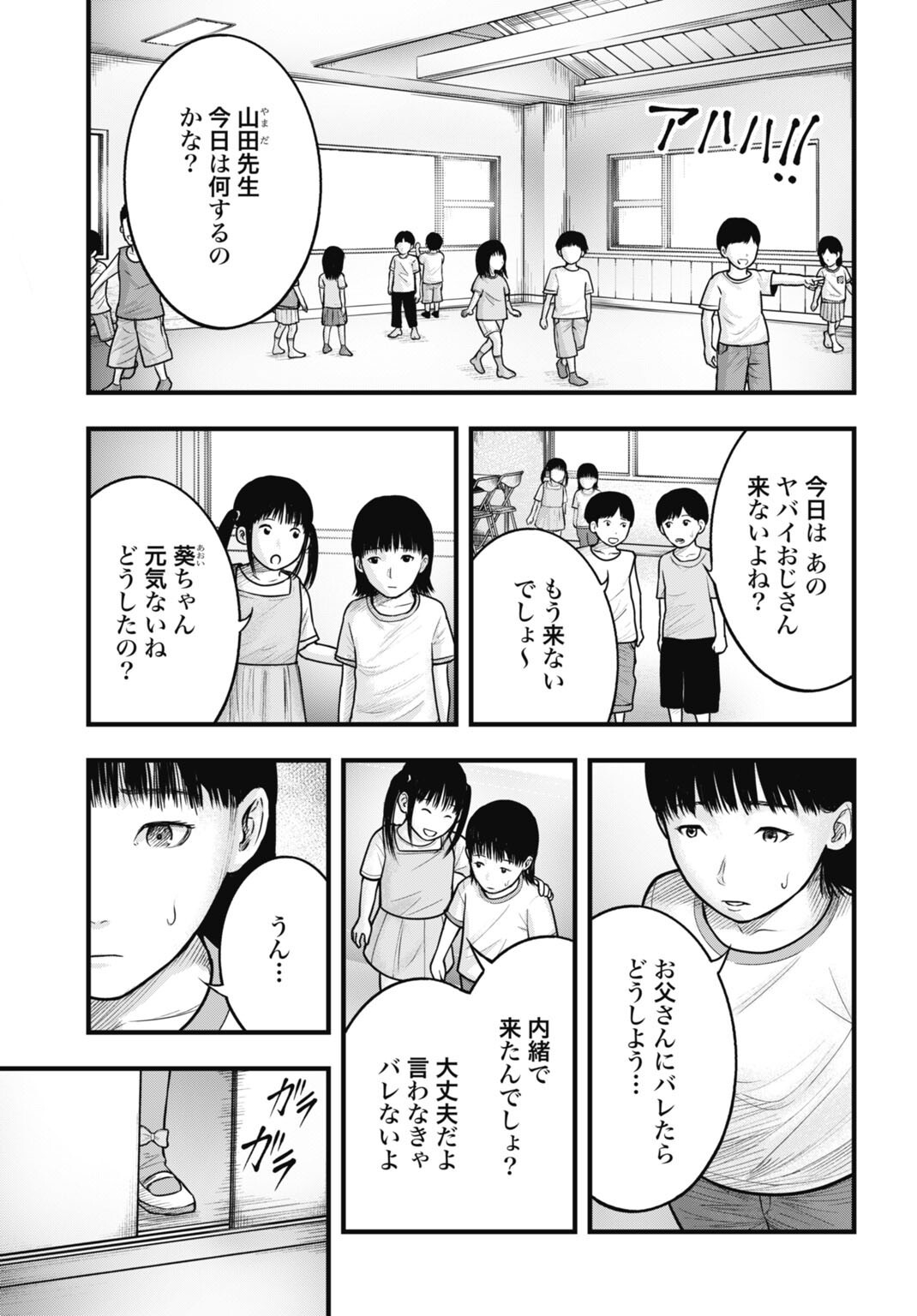 Magical Girl Yamada: The Record of a Manga Editor - Chapter 12 - Page 3