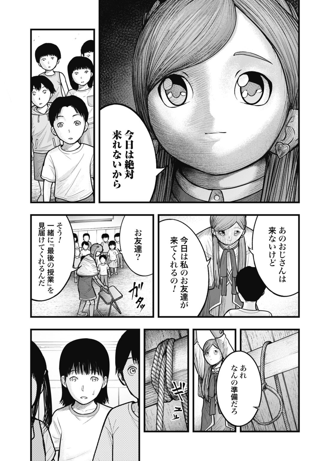 Magical Girl Yamada: The Record of a Manga Editor - Chapter 12 - Page 5