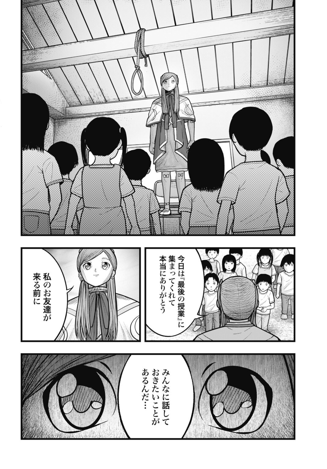 Magical Girl Yamada: The Record of a Manga Editor - Chapter 12 - Page 6