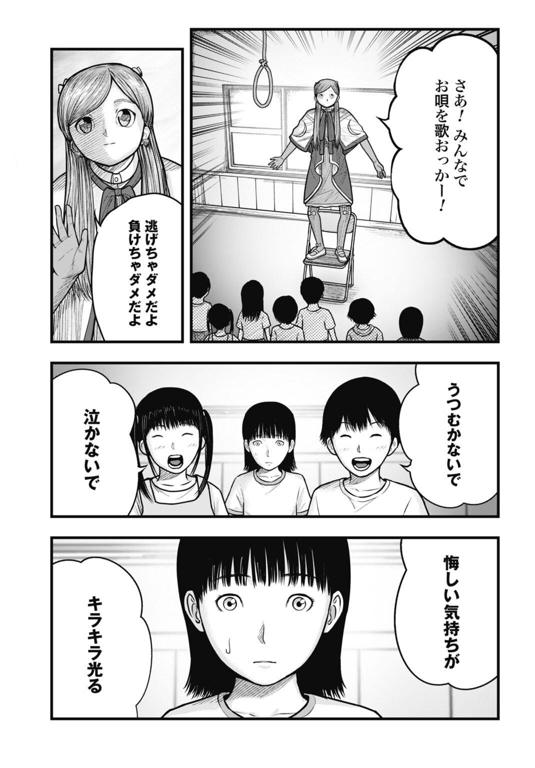 Magical Girl Yamada: The Record of a Manga Editor - Chapter 12 - Page 9