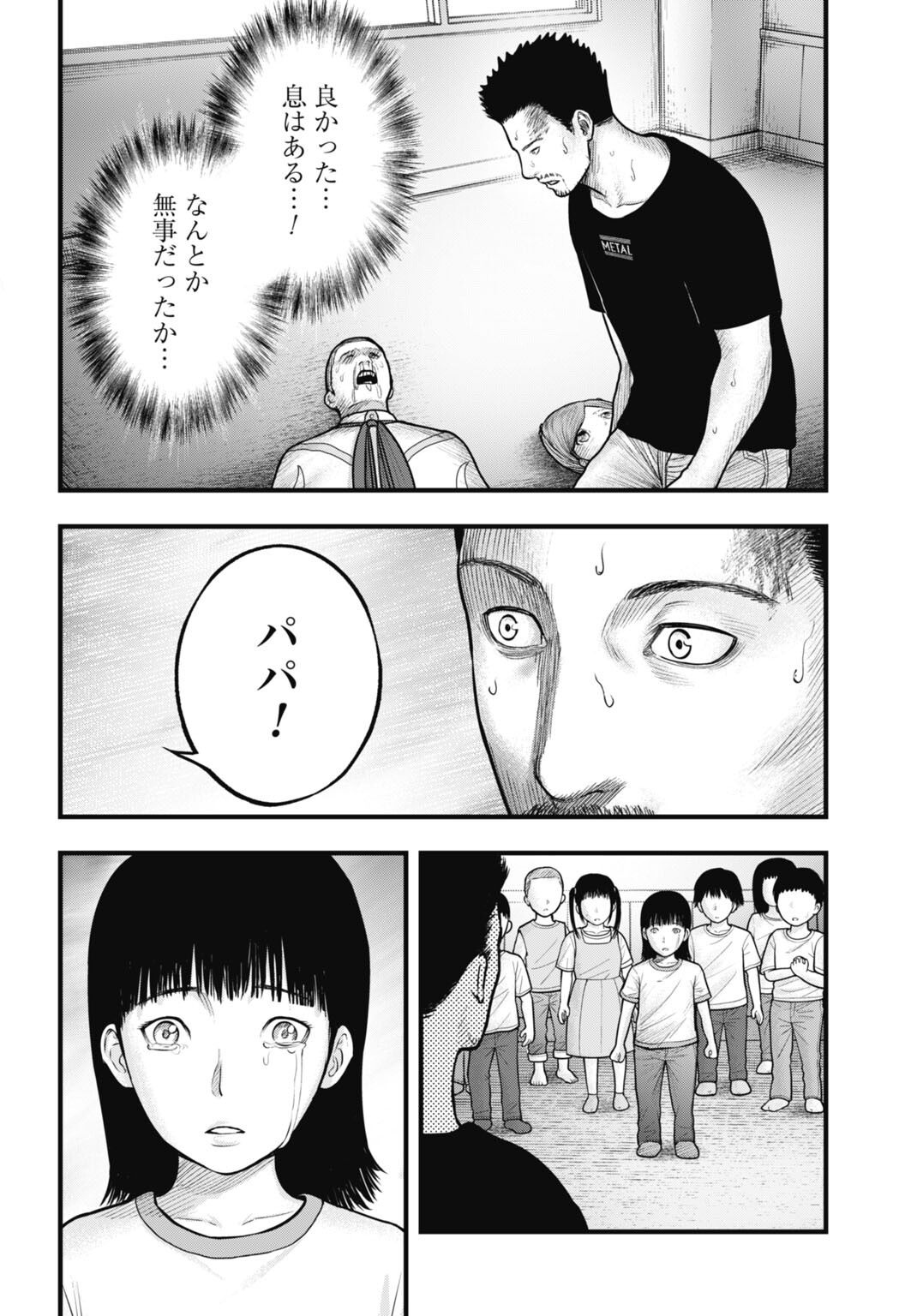 Magical Girl Yamada: The Record of a Manga Editor - Chapter 13 - Page 10