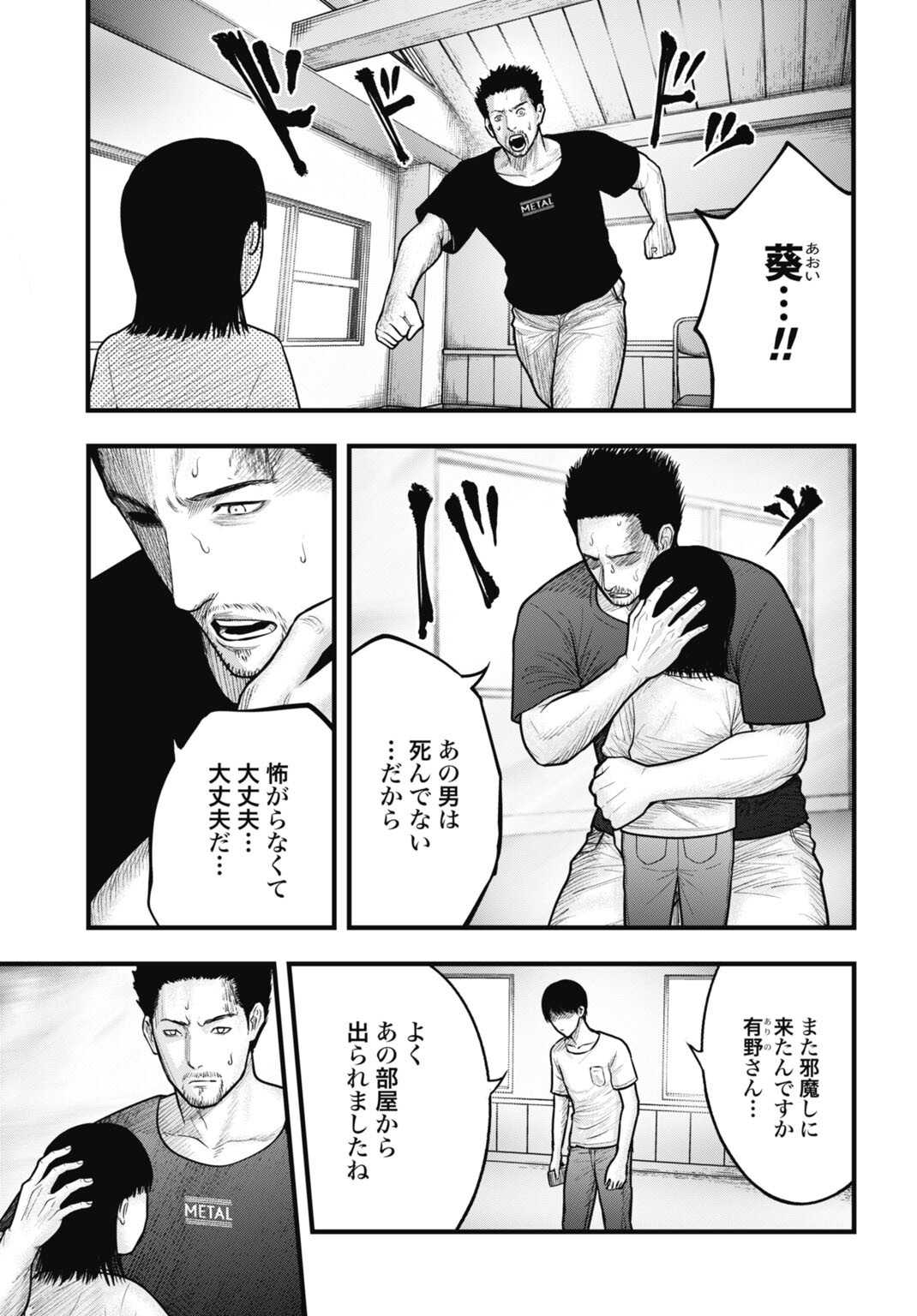 Magical Girl Yamada: The Record of a Manga Editor - Chapter 13 - Page 11