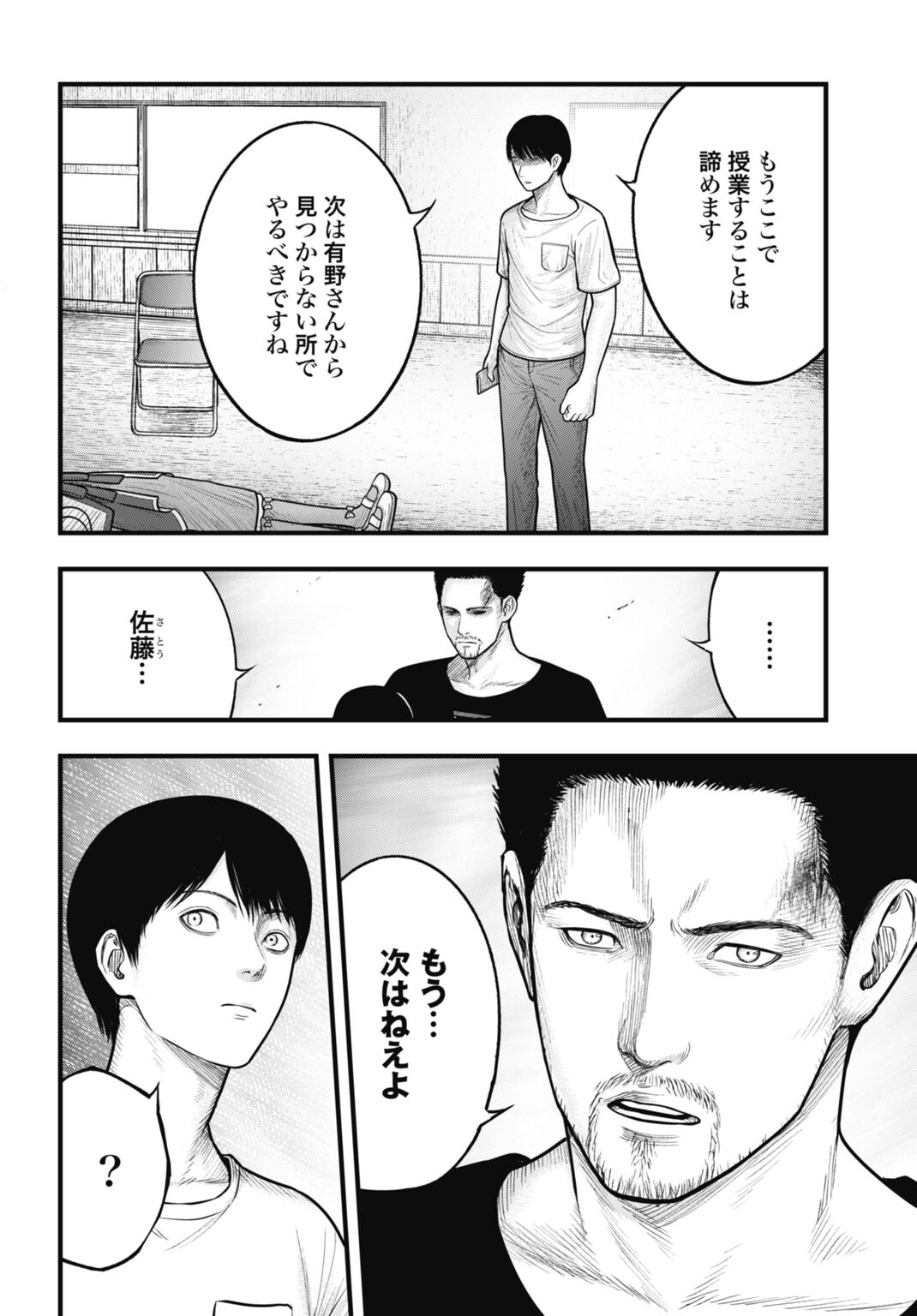 Magical Girl Yamada: The Record of a Manga Editor - Chapter 13 - Page 12