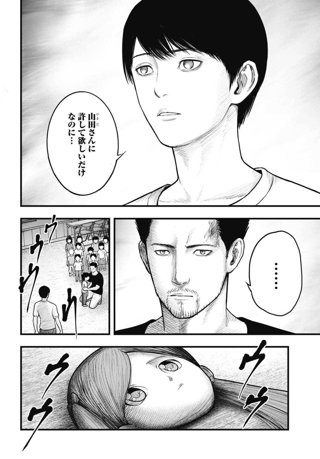 Magical Girl Yamada: The Record of a Manga Editor - Chapter 13 - Page 14