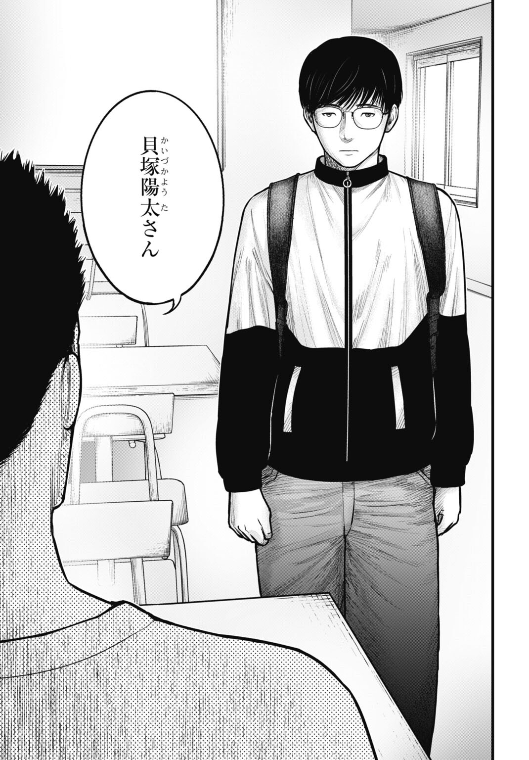 Magical Girl Yamada: The Record of a Manga Editor - Chapter 13 - Page 17