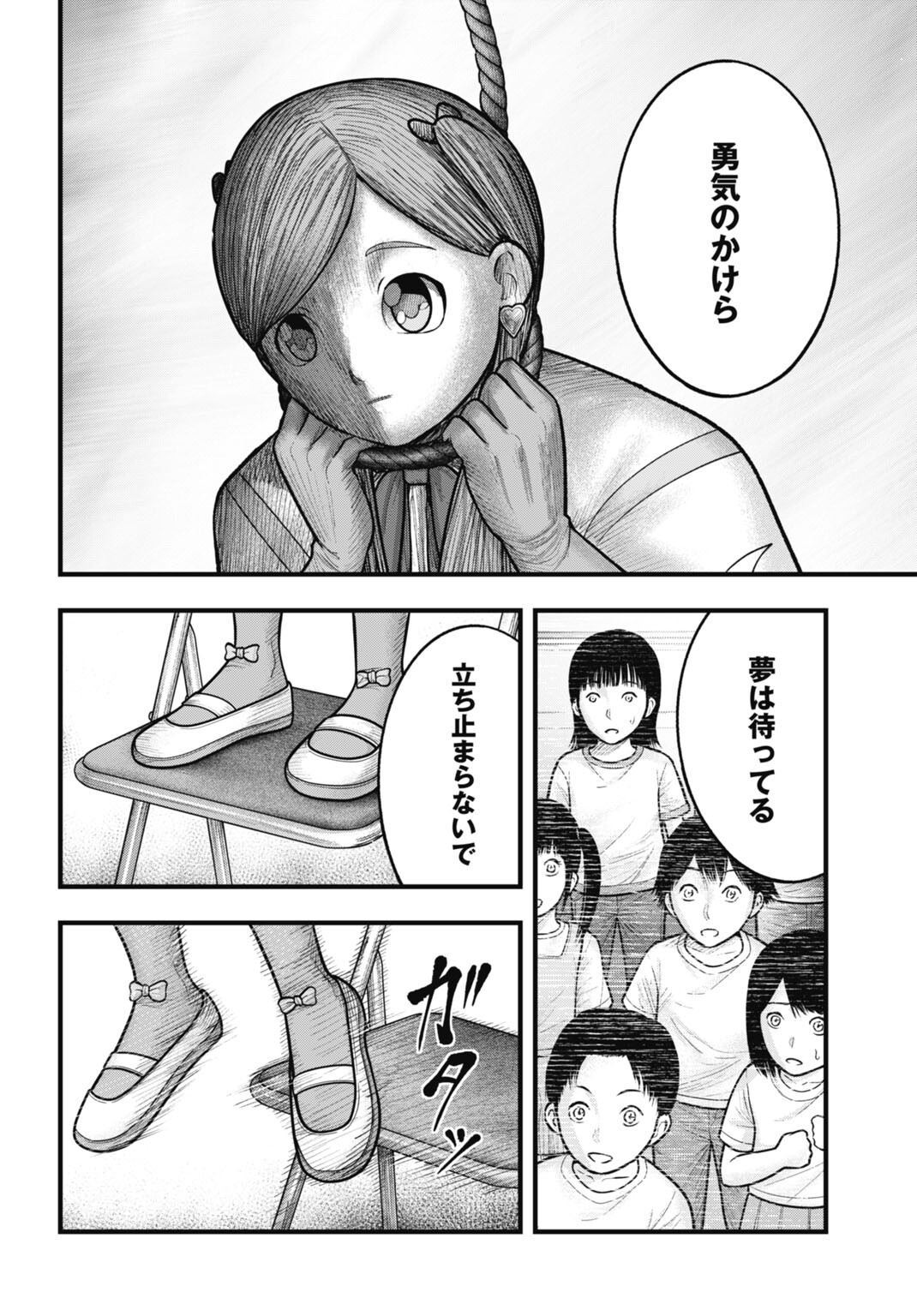 Magical Girl Yamada: The Record of a Manga Editor - Chapter 13 - Page 4