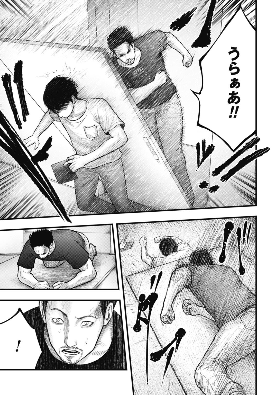 Magical Girl Yamada: The Record of a Manga Editor - Chapter 13 - Page 7