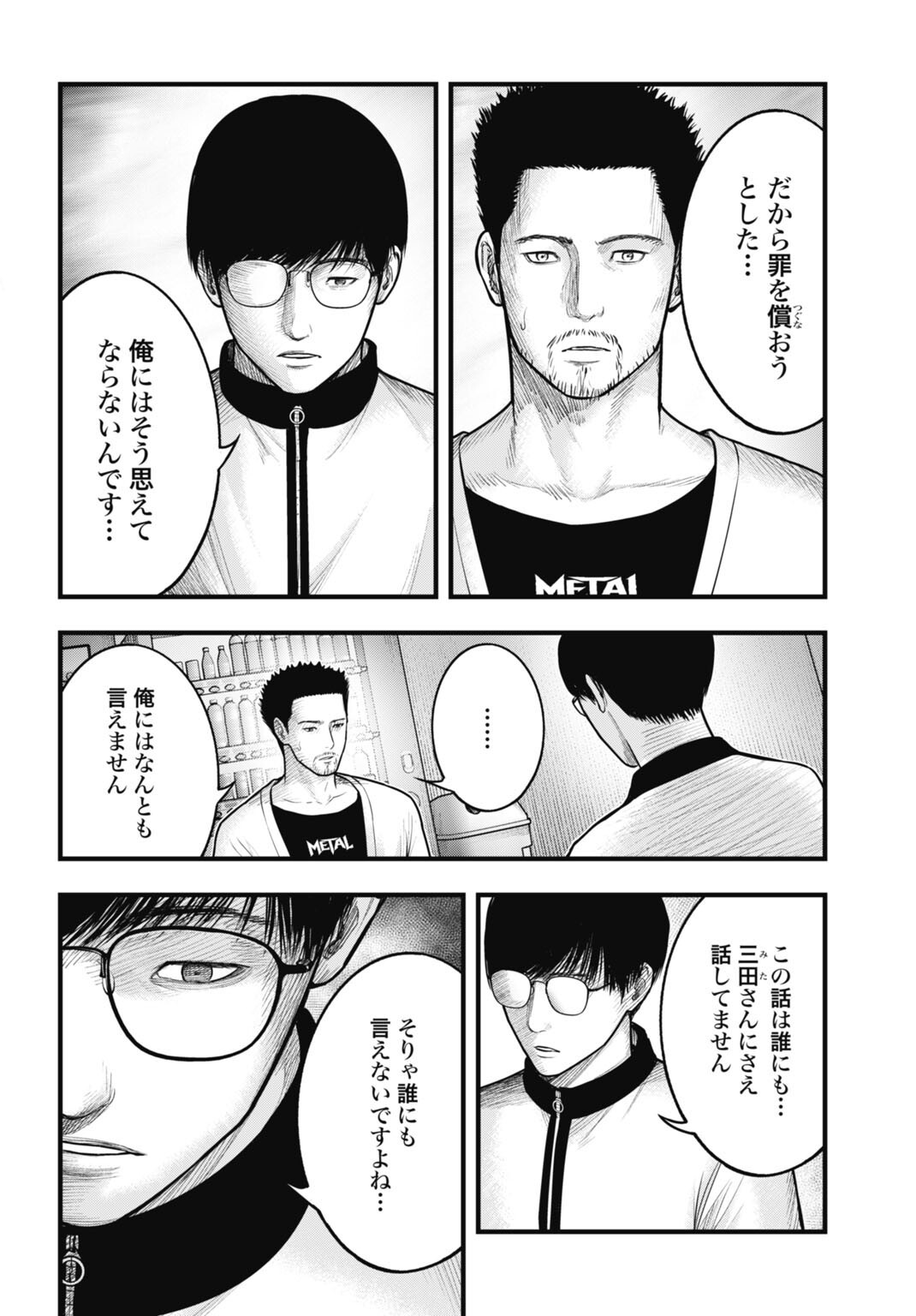 Magical Girl Yamada: The Record of a Manga Editor - Chapter 14 - Page 10