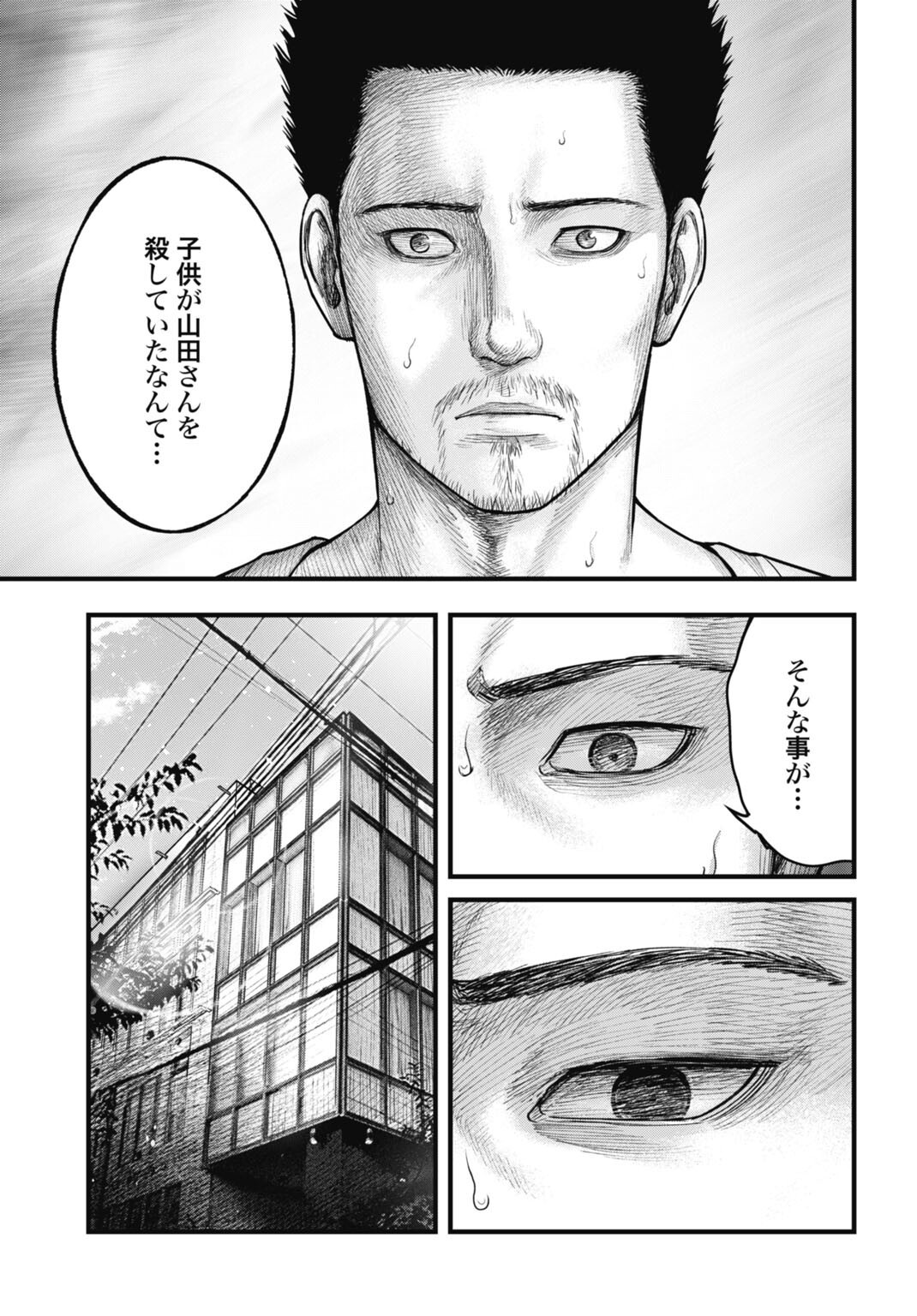 Magical Girl Yamada: The Record of a Manga Editor - Chapter 14 - Page 11