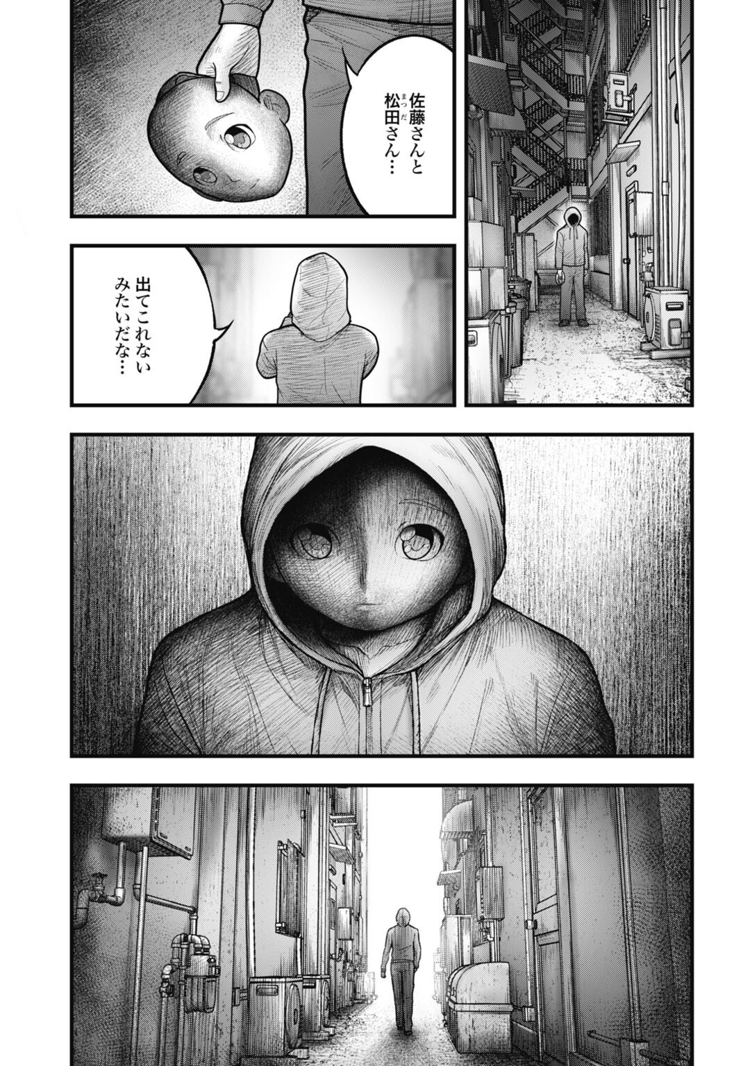 Magical Girl Yamada: The Record of a Manga Editor - Chapter 14 - Page 13