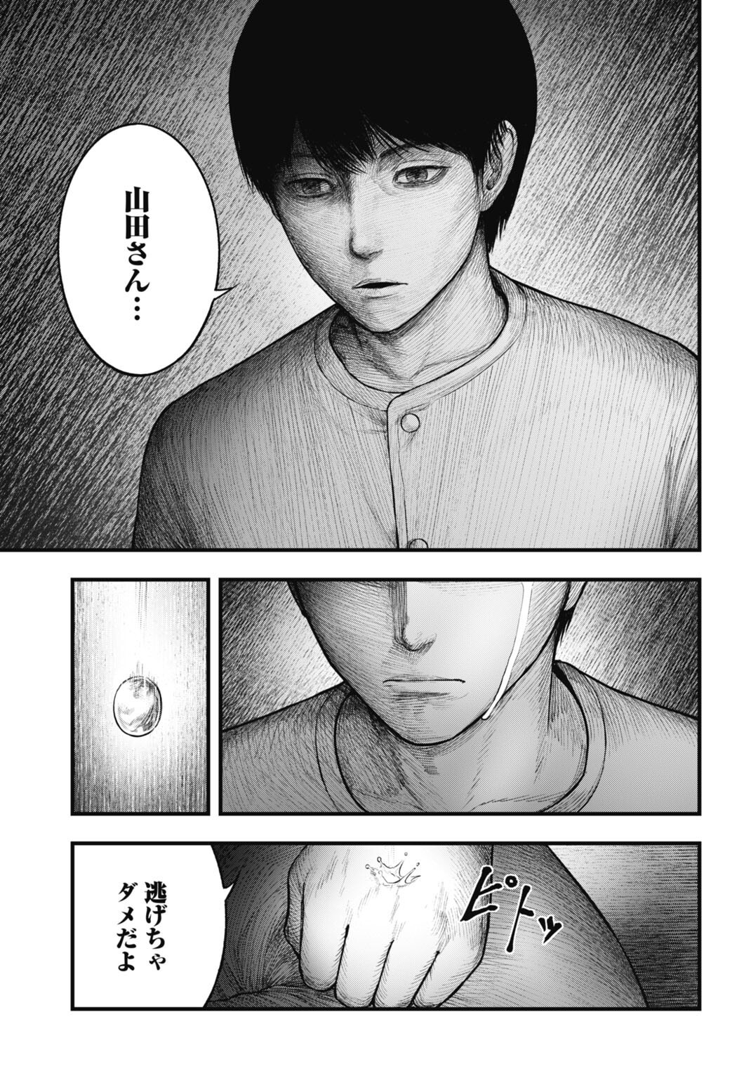 Magical Girl Yamada: The Record of a Manga Editor - Chapter 14 - Page 15