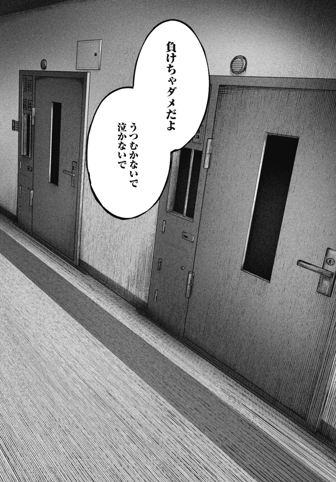 Magical Girl Yamada: The Record of a Manga Editor - Chapter 14 - Page 16