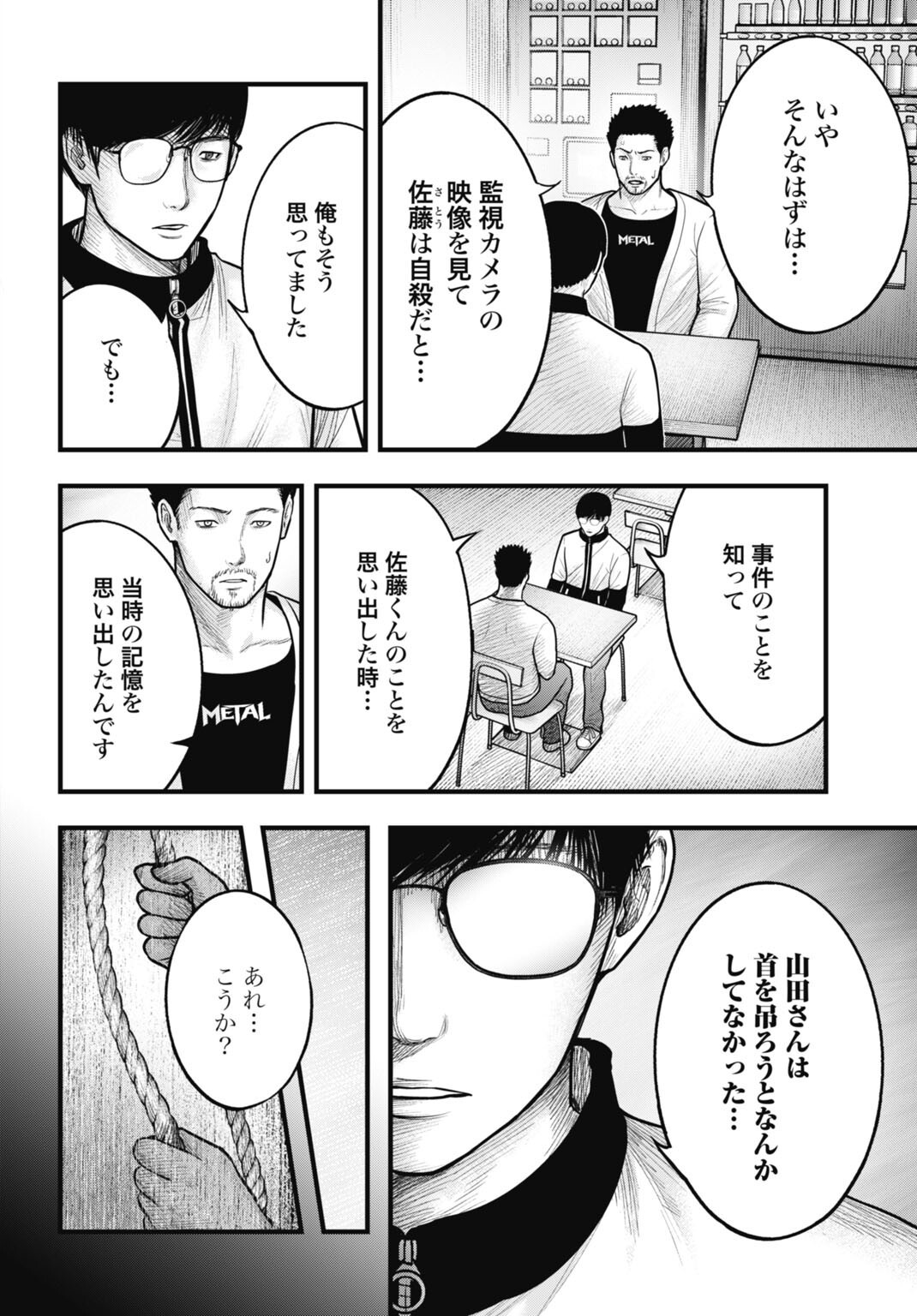 Magical Girl Yamada: The Record of a Manga Editor - Chapter 14 - Page 2