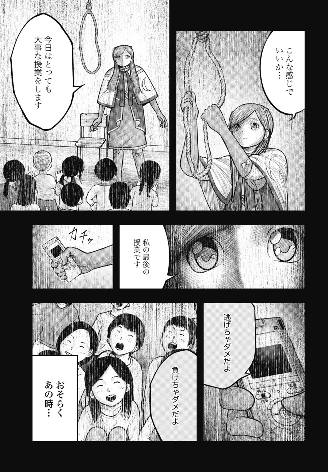 Magical Girl Yamada: The Record of a Manga Editor - Chapter 14 - Page 3