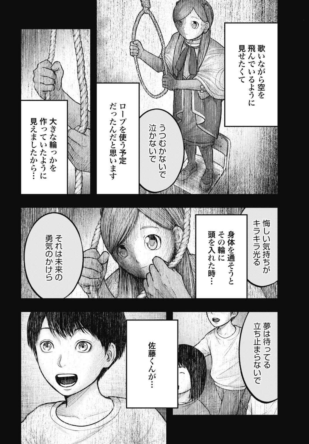 Magical Girl Yamada: The Record of a Manga Editor - Chapter 14 - Page 4