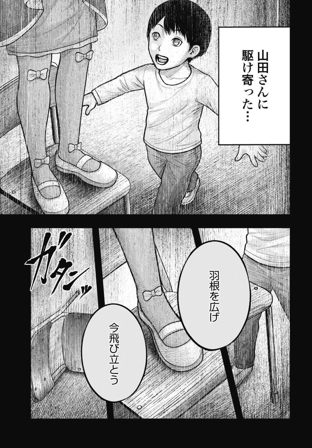 Magical Girl Yamada: The Record of a Manga Editor - Chapter 14 - Page 5