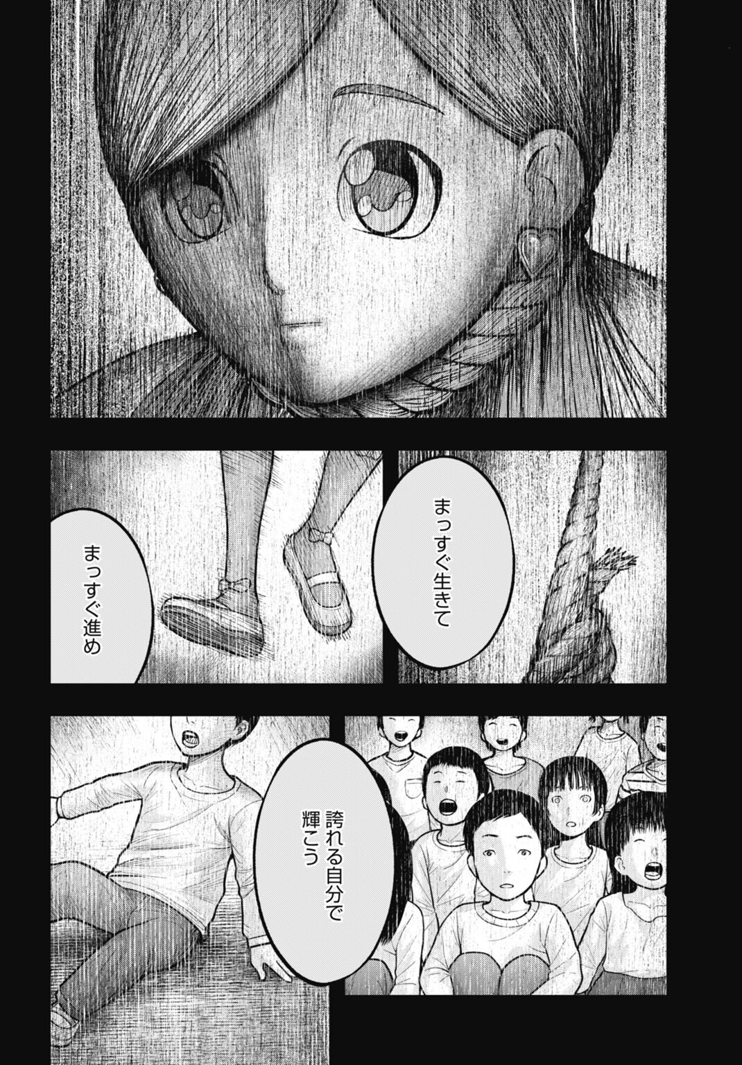 Magical Girl Yamada: The Record of a Manga Editor - Chapter 14 - Page 6