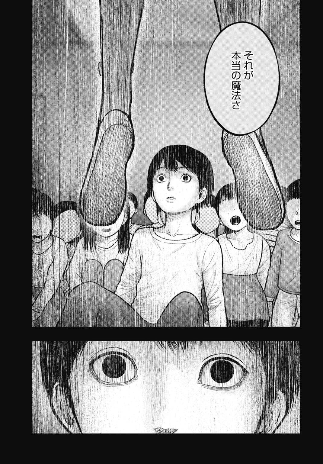 Magical Girl Yamada: The Record of a Manga Editor - Chapter 14 - Page 7