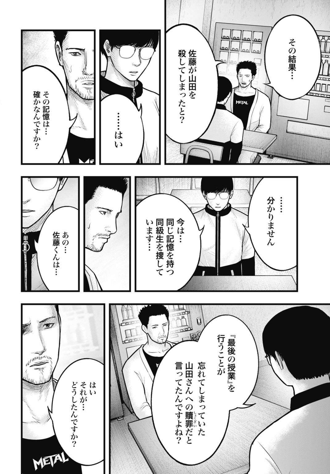 Magical Girl Yamada: The Record of a Manga Editor - Chapter 14 - Page 8