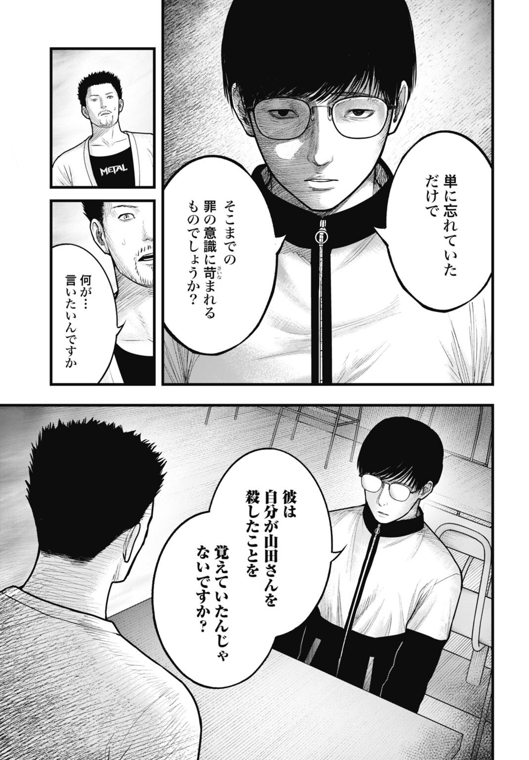 Magical Girl Yamada: The Record of a Manga Editor - Chapter 14 - Page 9