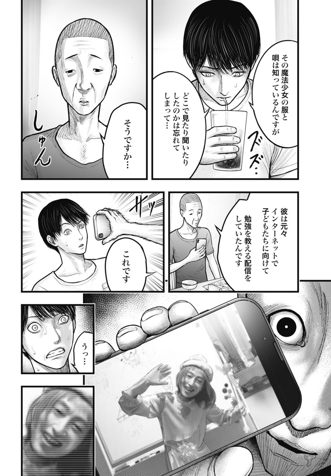 Magical Girl Yamada: The Record of a Manga Editor - Chapter 2 - Page 10