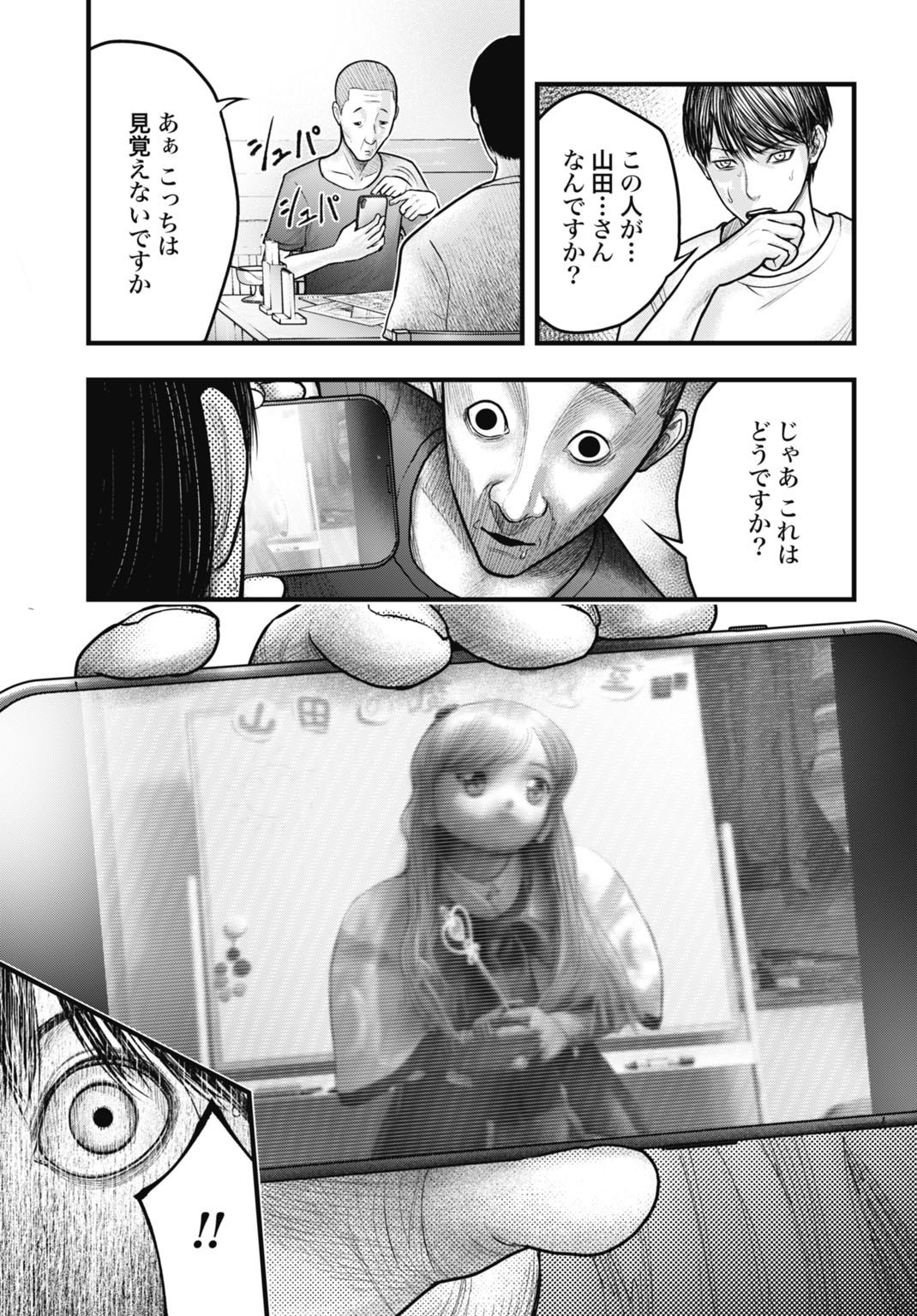 Magical Girl Yamada: The Record of a Manga Editor - Chapter 2 - Page 11