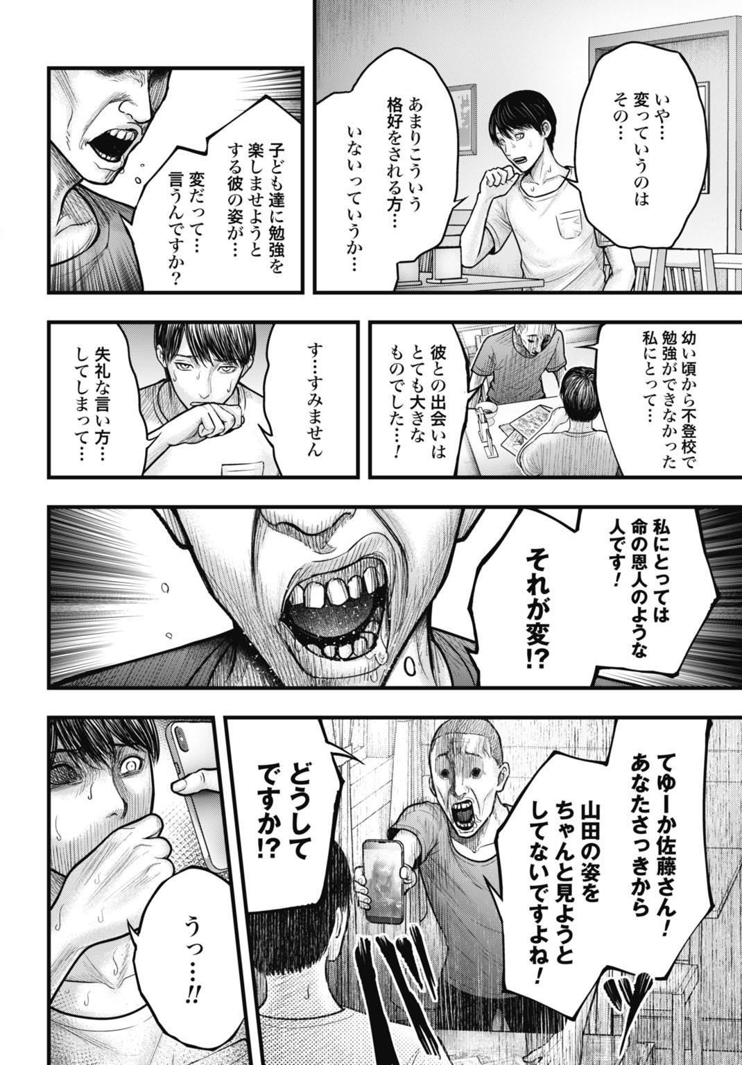 Magical Girl Yamada: The Record of a Manga Editor - Chapter 2 - Page 14
