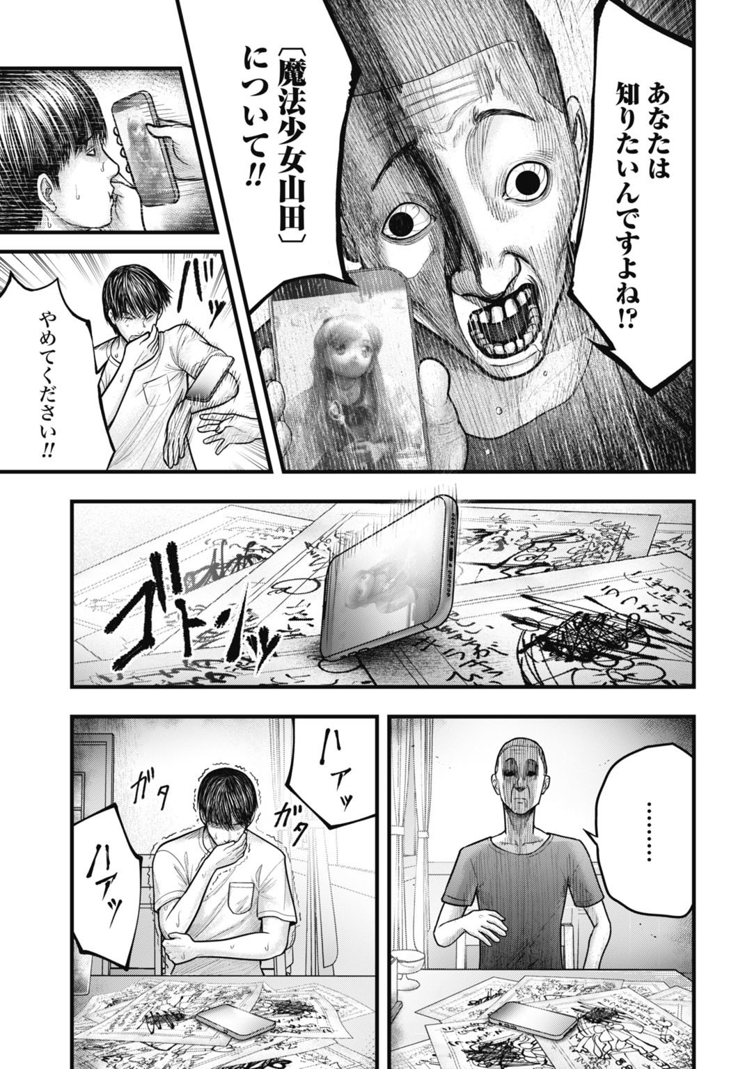 Magical Girl Yamada: The Record of a Manga Editor - Chapter 2 - Page 15
