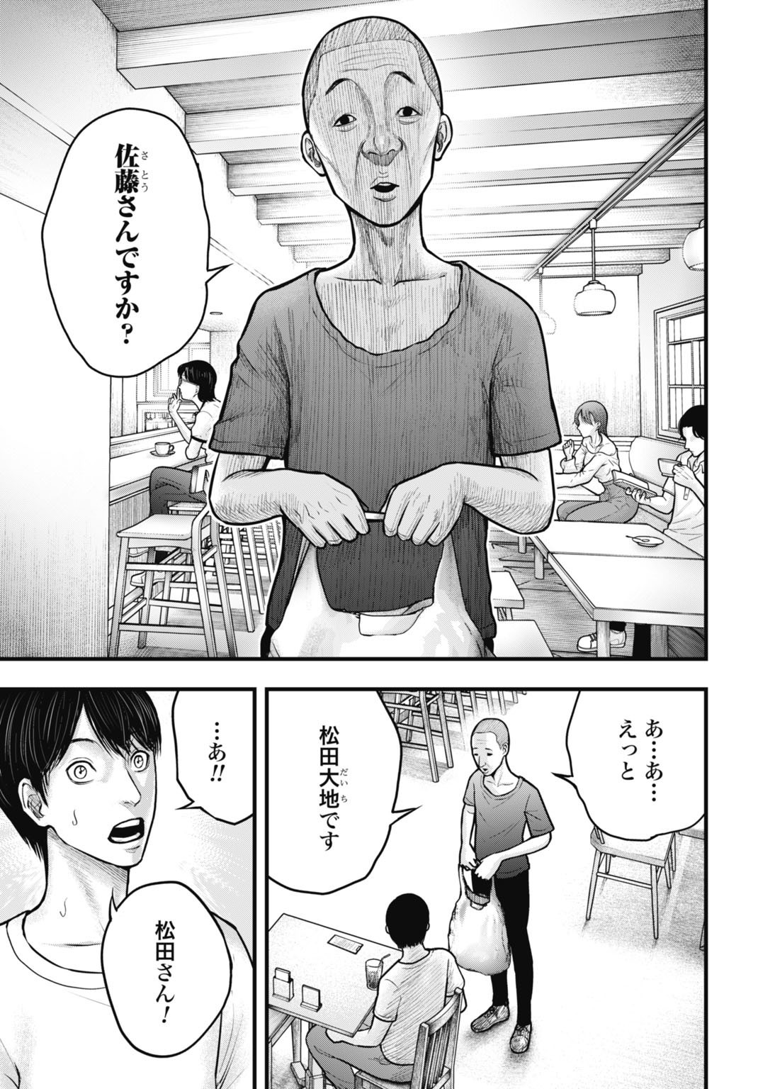 Magical Girl Yamada: The Record of a Manga Editor - Chapter 2 - Page 3