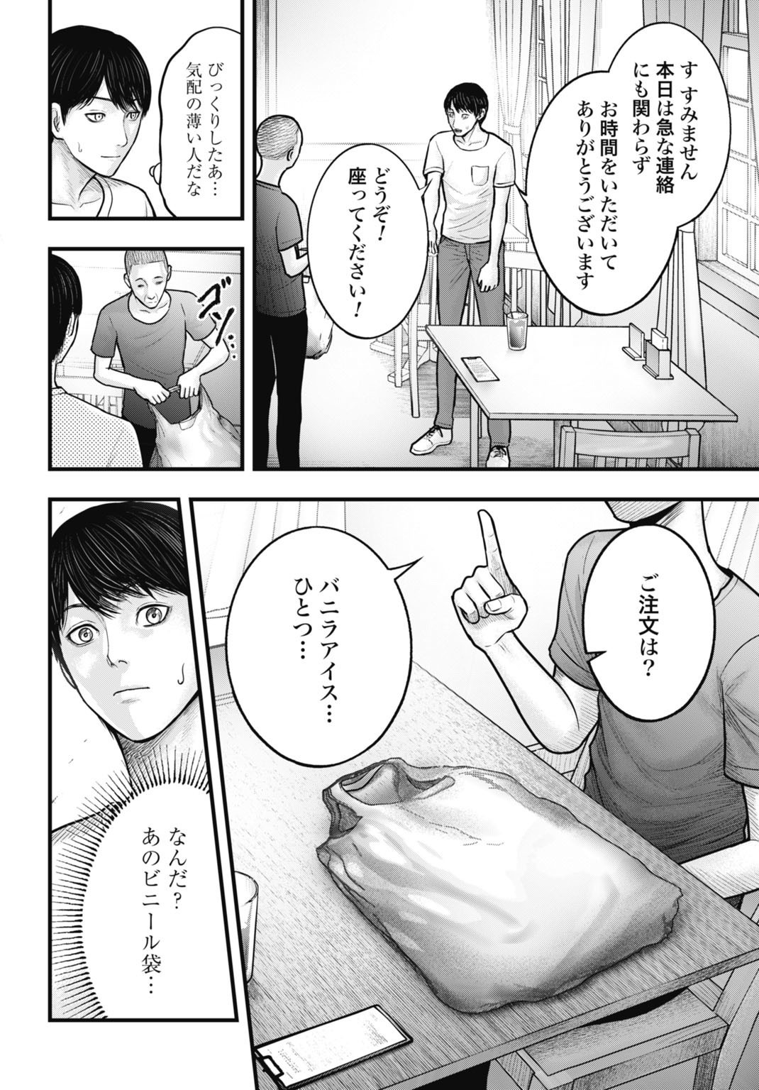 Magical Girl Yamada: The Record of a Manga Editor - Chapter 2 - Page 4