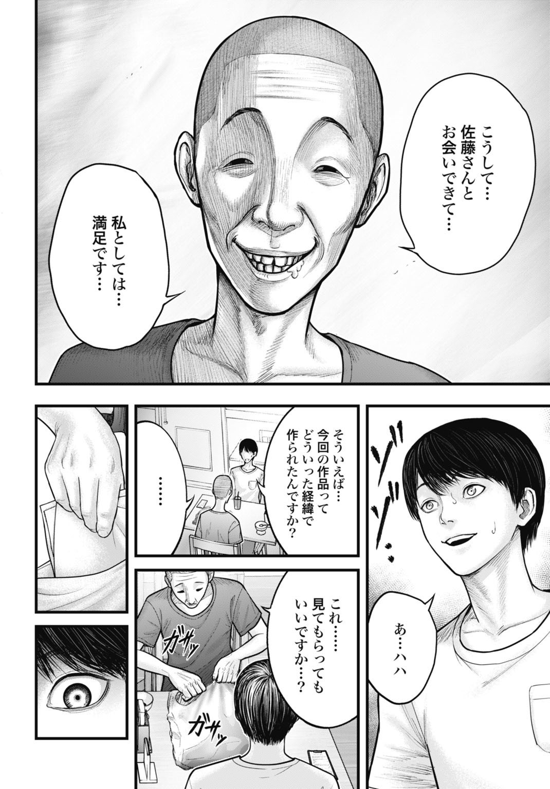 Magical Girl Yamada: The Record of a Manga Editor - Chapter 2 - Page 6